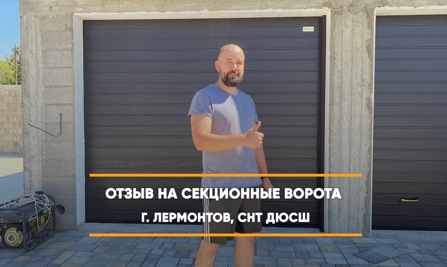 видео-отзыв